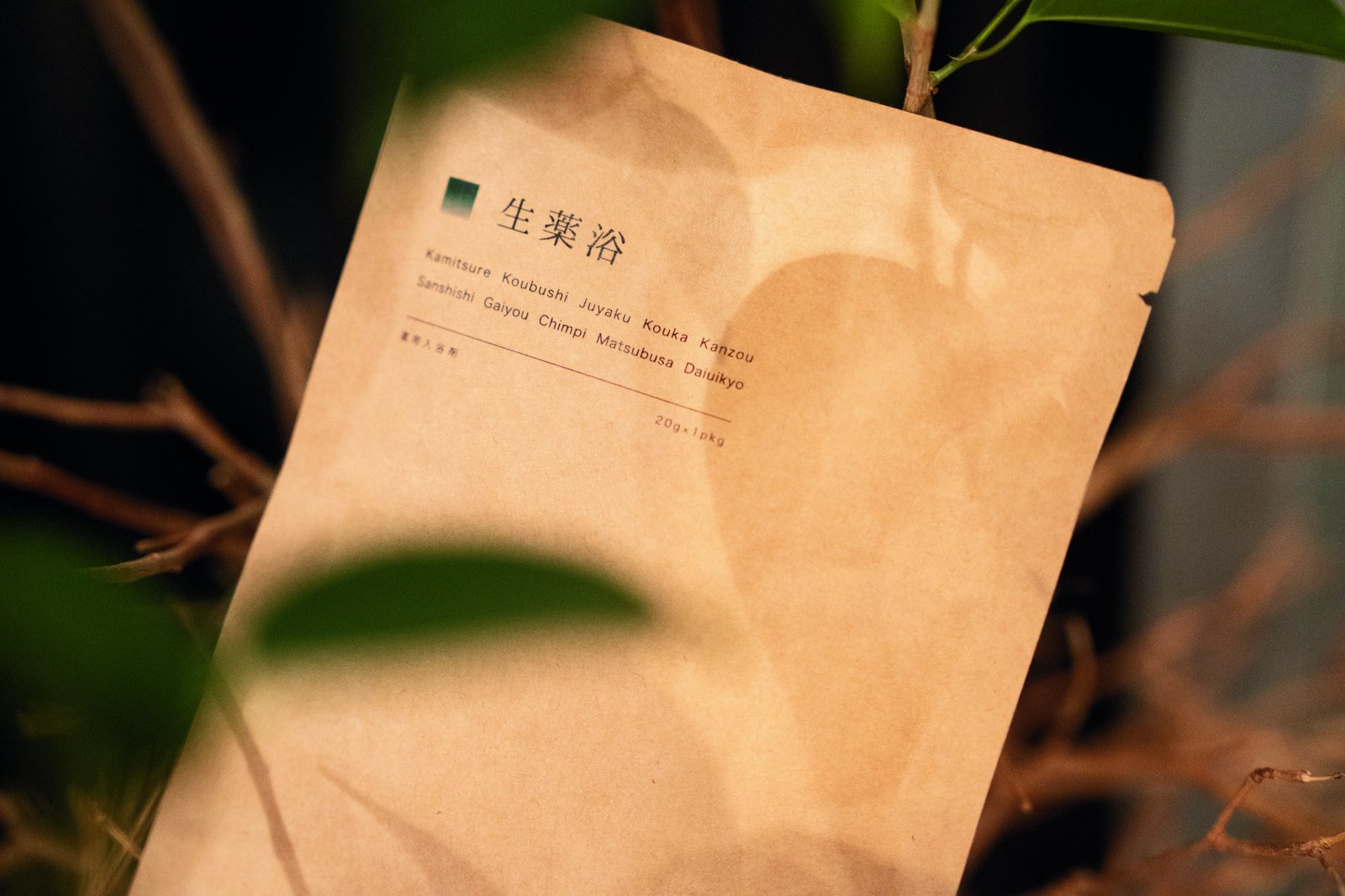 dufanの生薬浴パッケージ